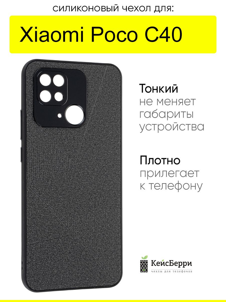 Чехол для Xiaomi Poco C40, серия Abstraction #1