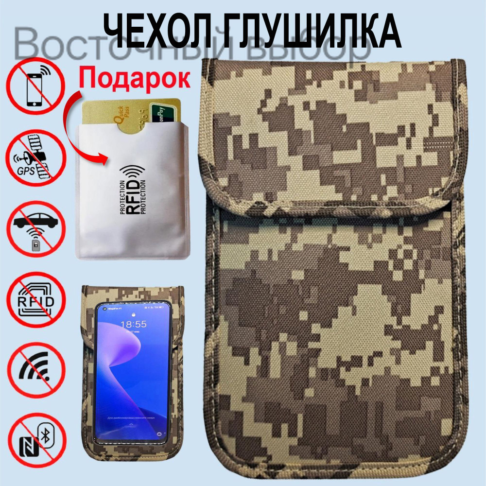 Чехол для смартфона #1