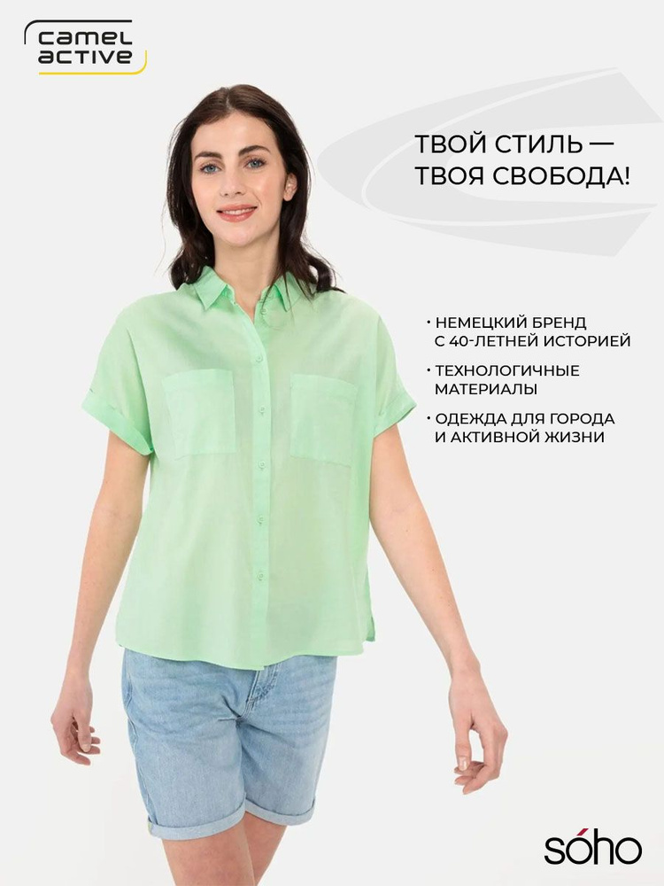 Рубашка CAMEL ACTIVE #1