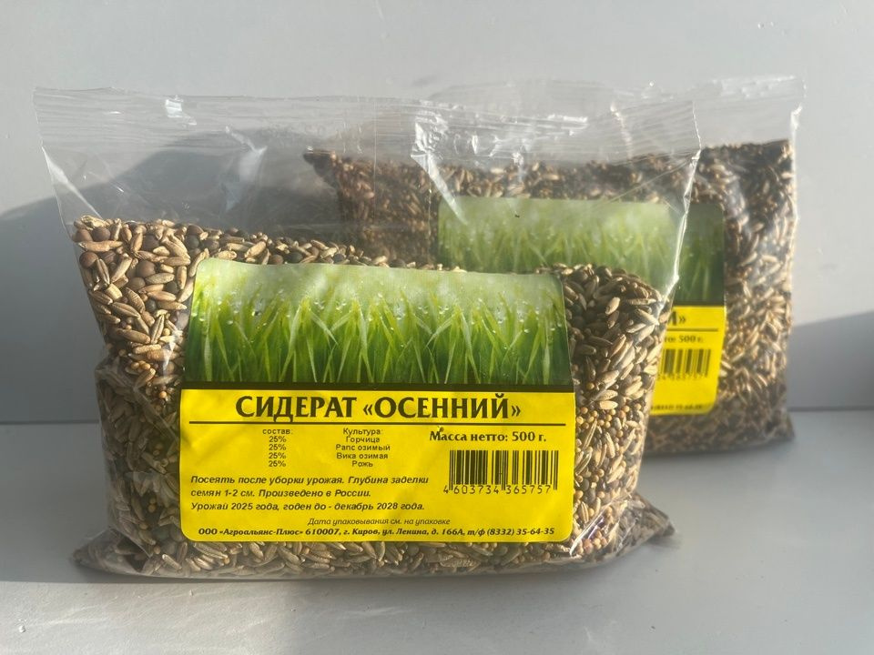 Агроальянс Семена #1
