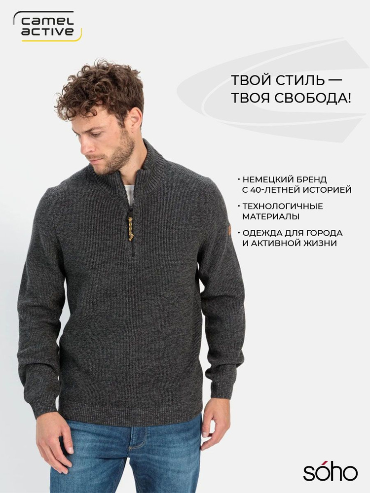 Джемпер CAMEL ACTIVE #1