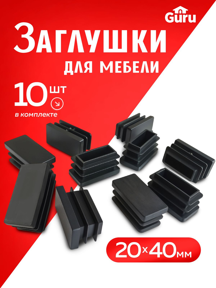 Заглушка декоративная ,4см #1