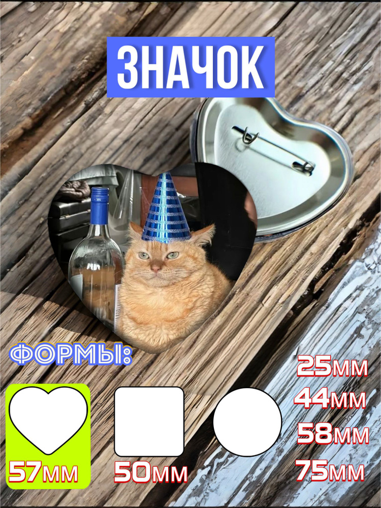 Значок #1