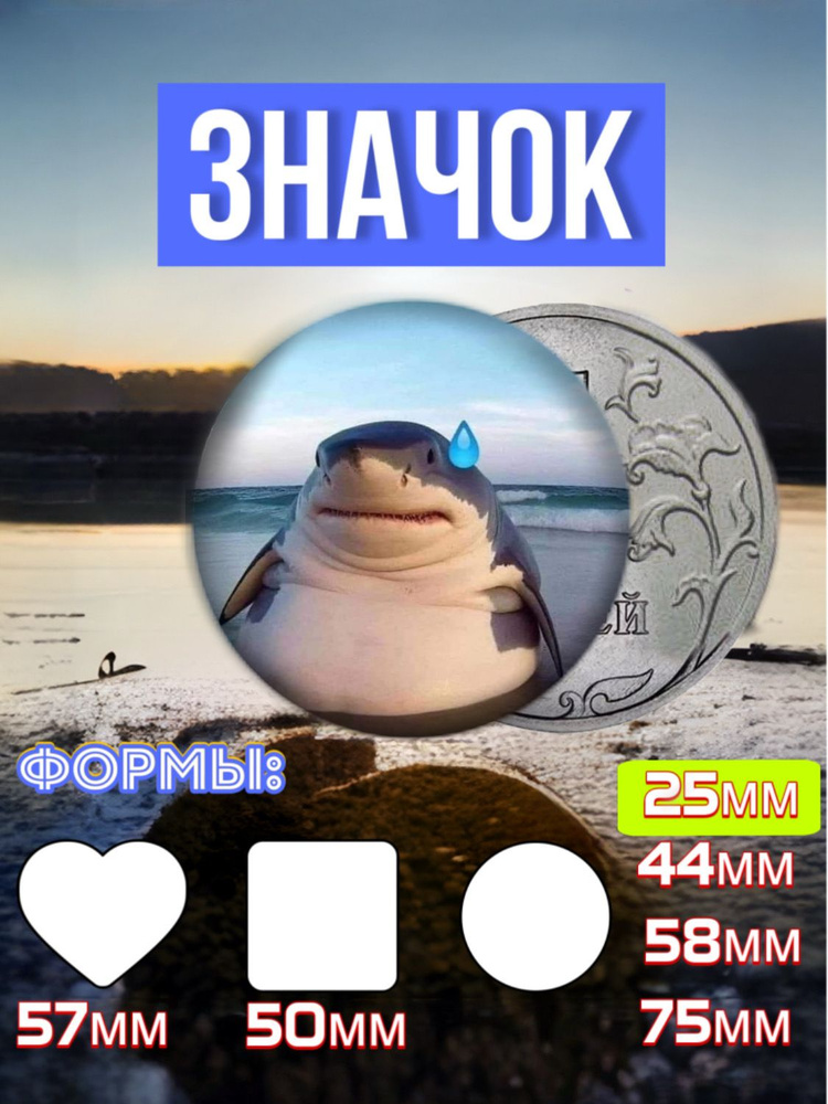 Значок #1