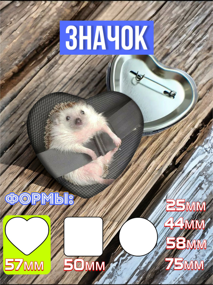 Значок #1