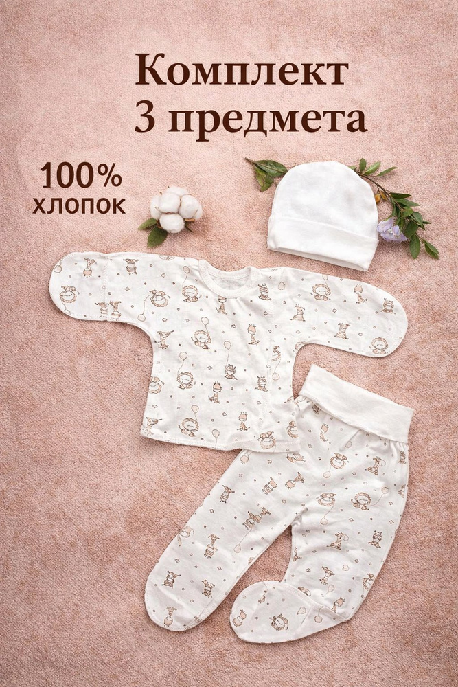 Комплект одежды #1