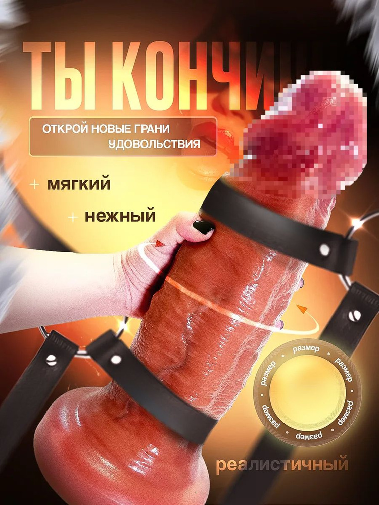 Фаллоимитатор, 23.5см #1