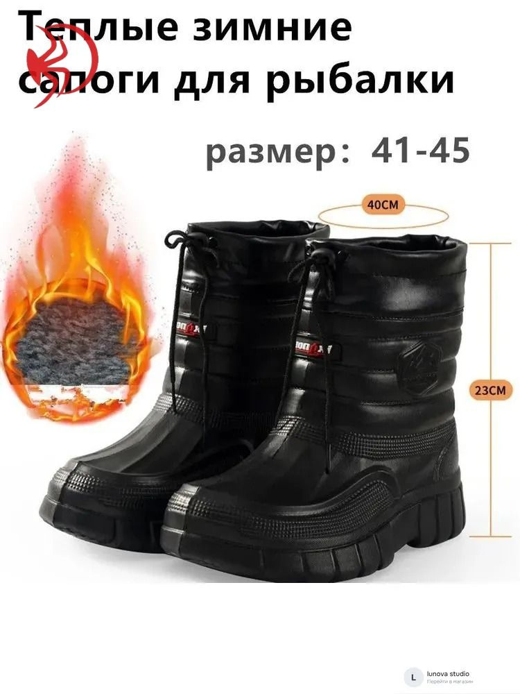 Сапоги #1