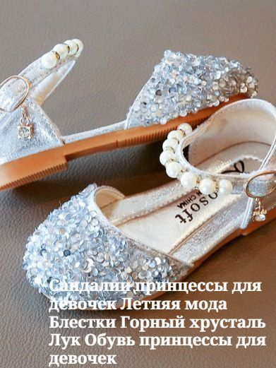 Туфли #1