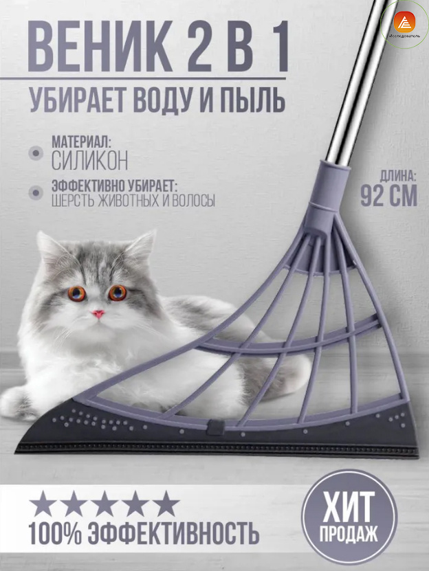 Метла #1