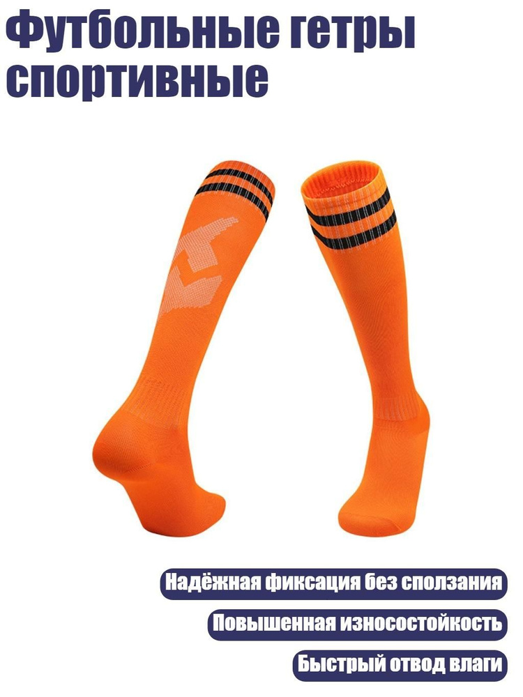 Форма футбольная #1