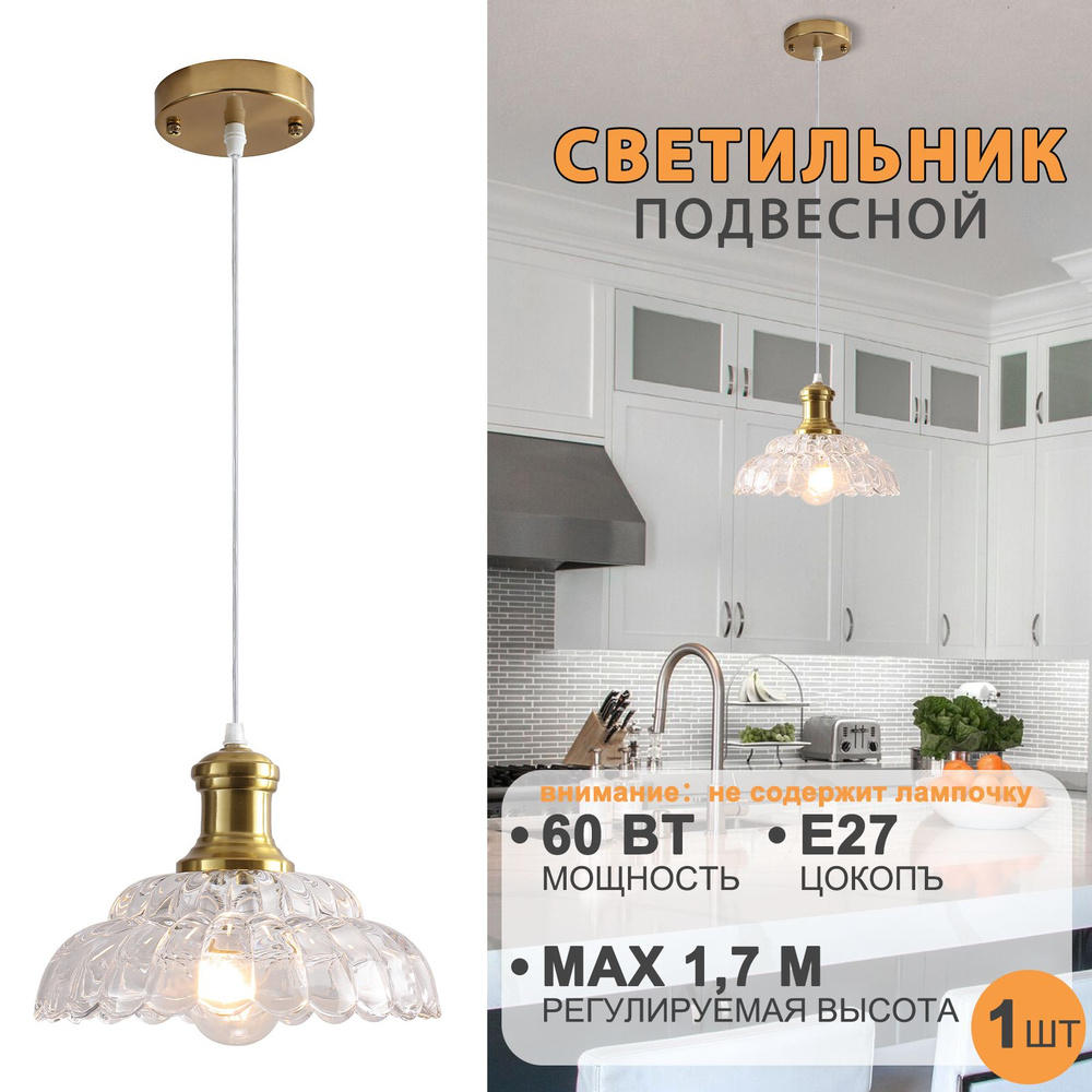Люстра, E27, 60 Вт #1