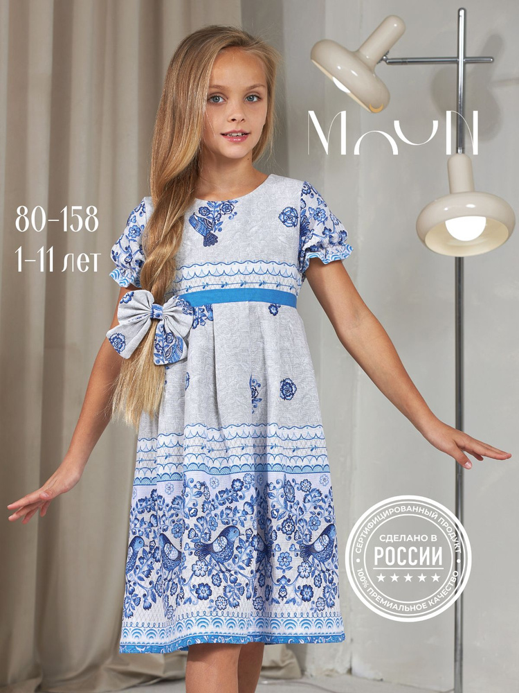 Платье MOUN #1