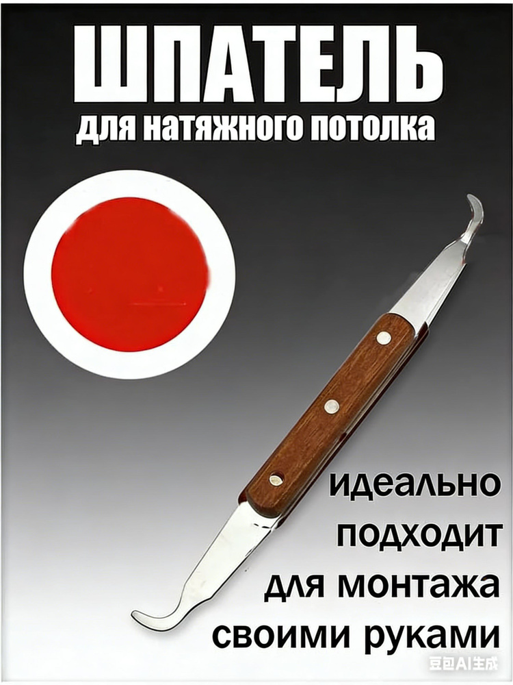 Шпатель #1