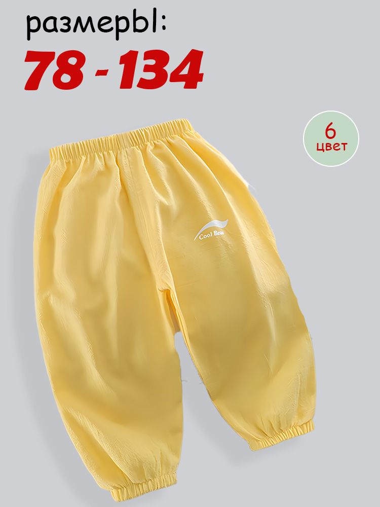 Брюки, 1 шт #1