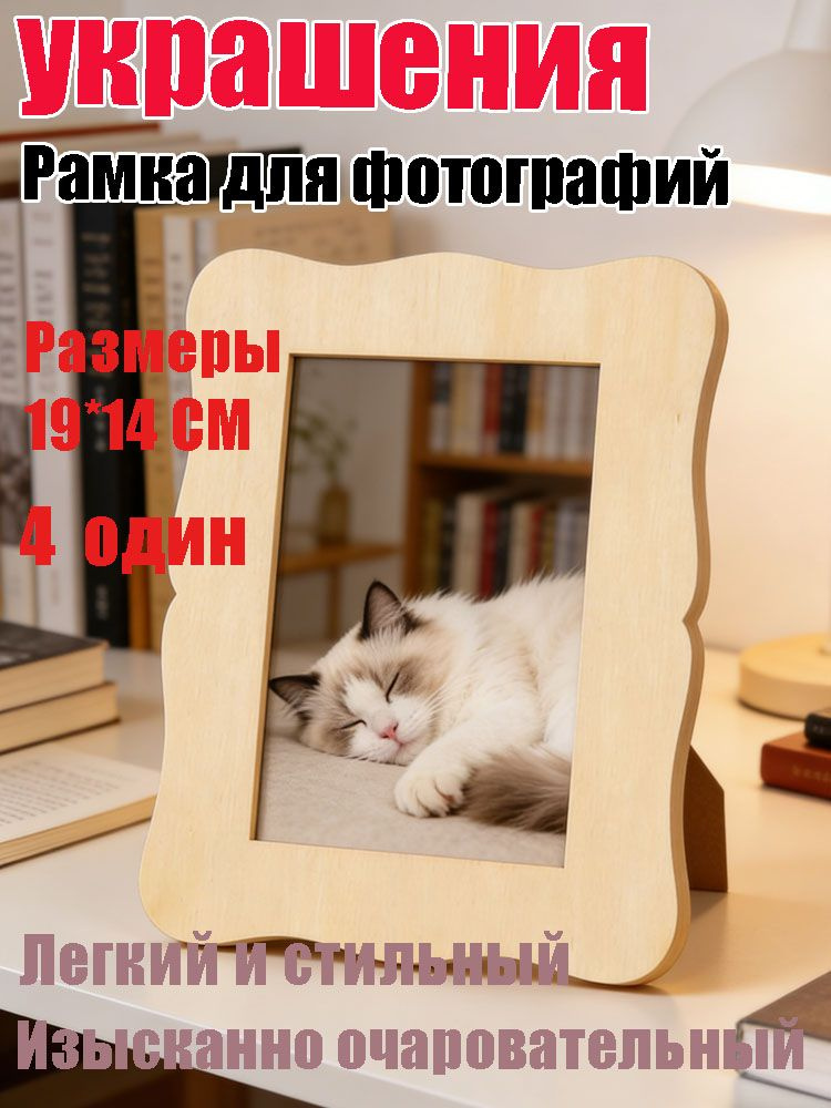 Фоторамка #1