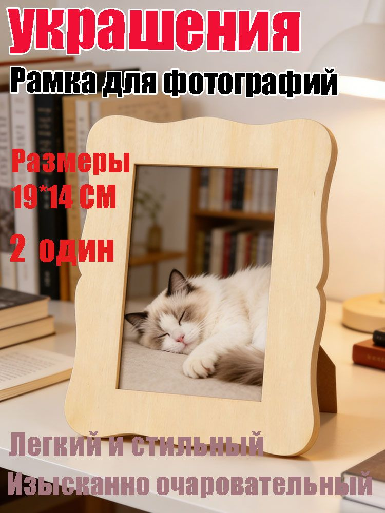 Фоторамка #1