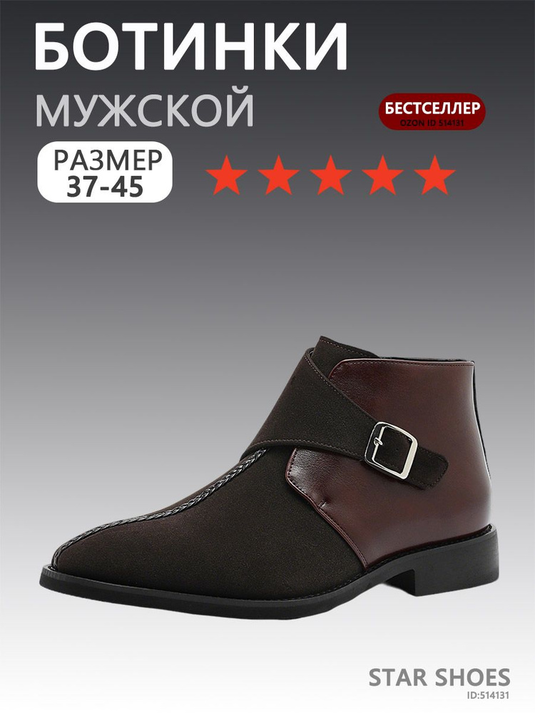 Ботинки #1