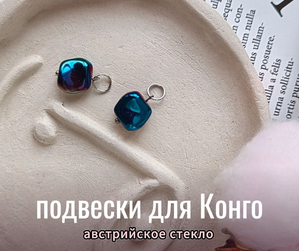 Серьги подвески #1