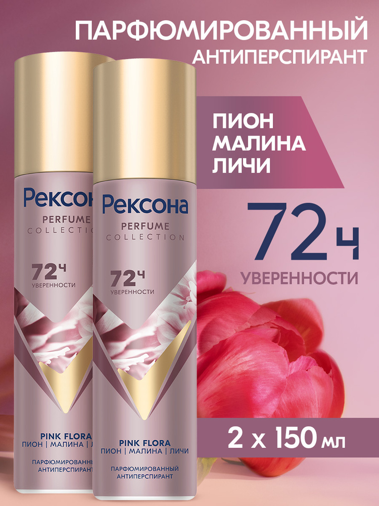 Дезодорант 150 мл #1