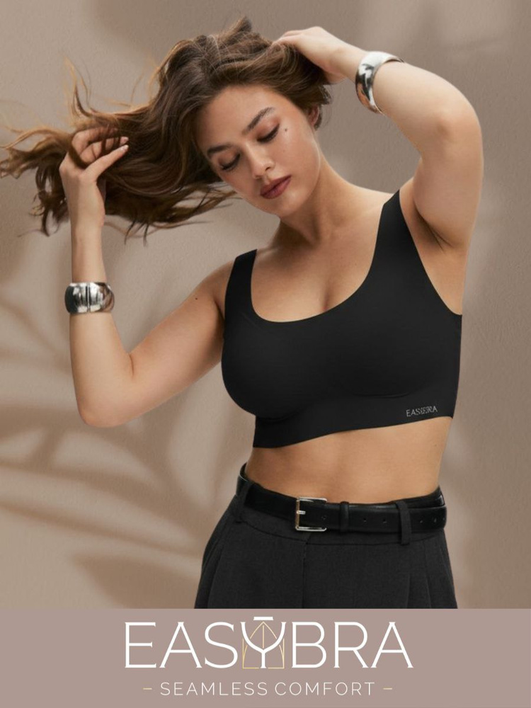 Бюстгальтер EASY BRA Идеальная посадка Easy Bra #1