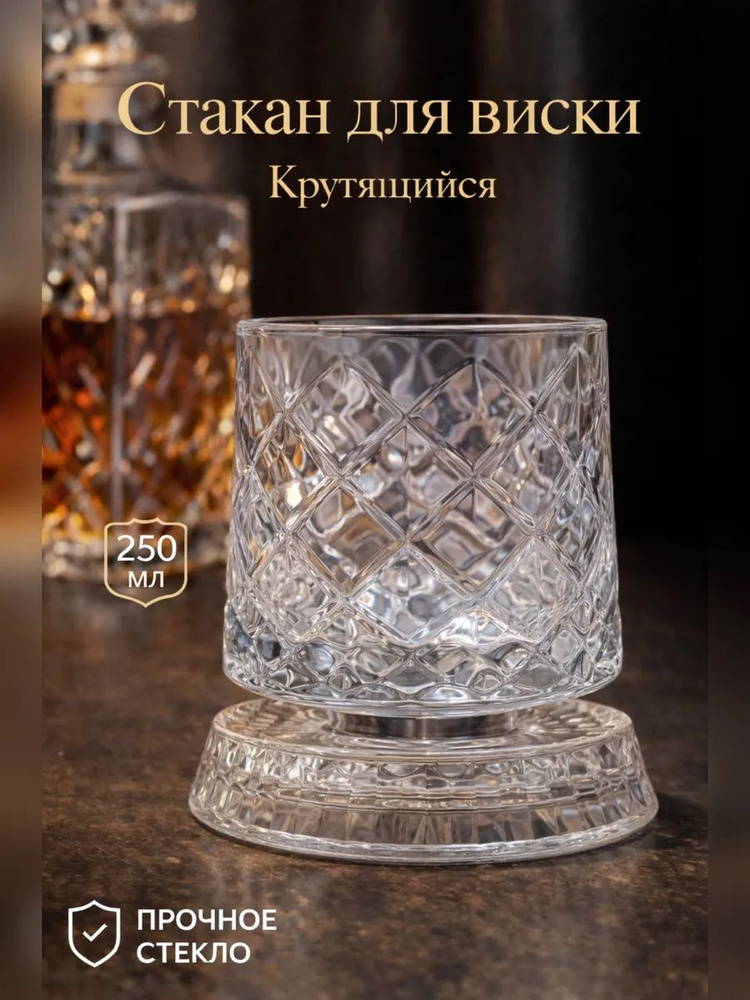 Рюмка #1