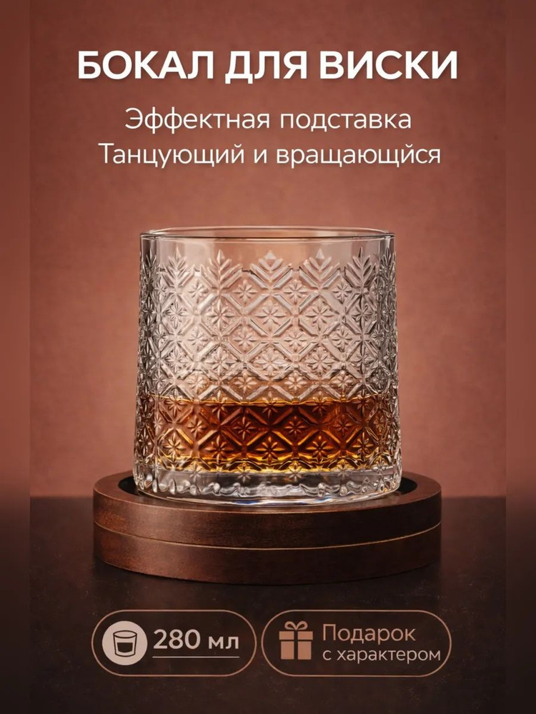 Рюмка #1