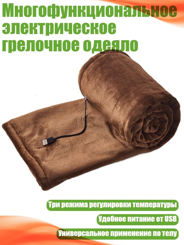 Электропростыня  #1