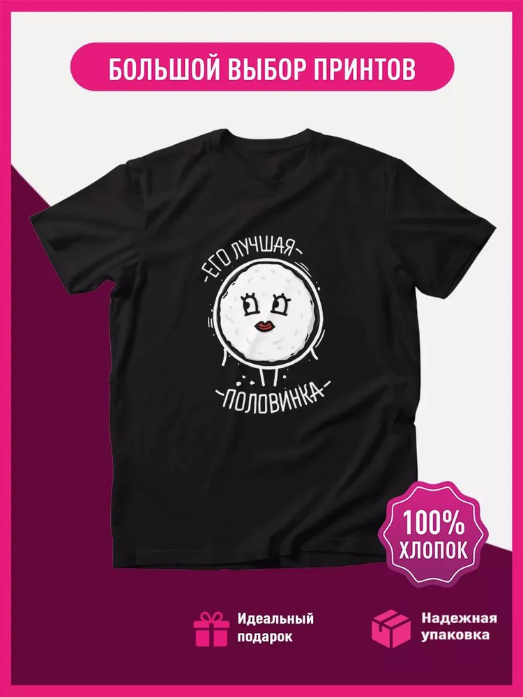 Футболка #1