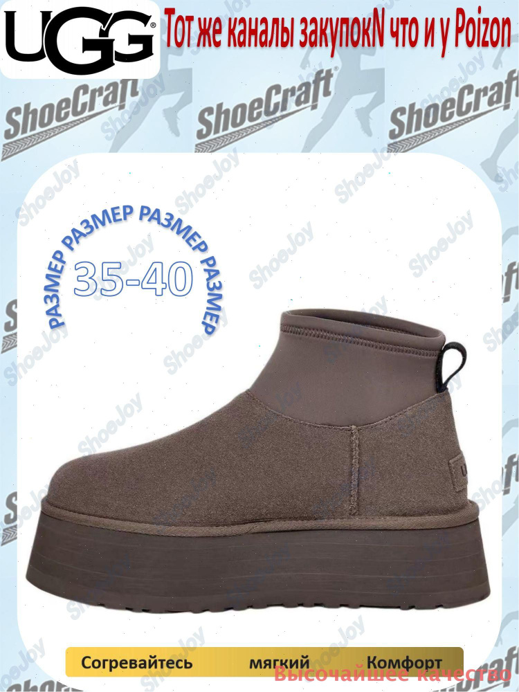 Угги UGG UGG #1