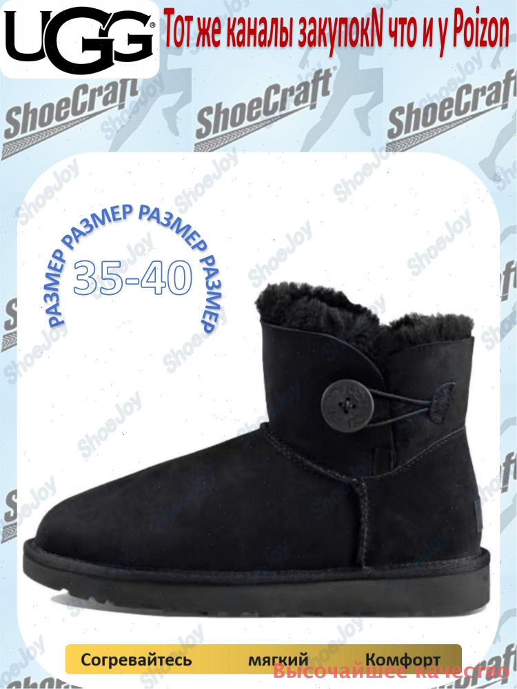 Угги UGG UGG #1