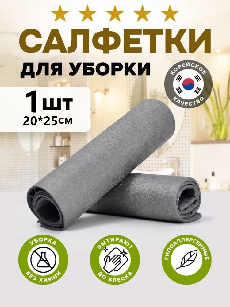 Тряпка, 1 шт #1