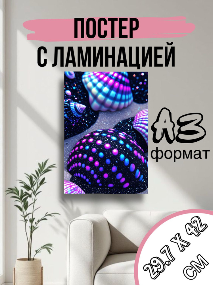 Постер, 42х30 см #1