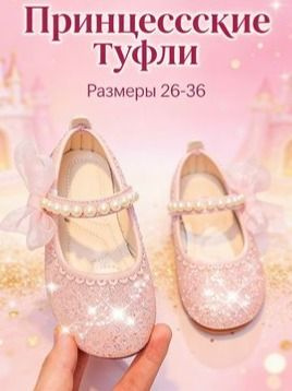 Туфли #1
