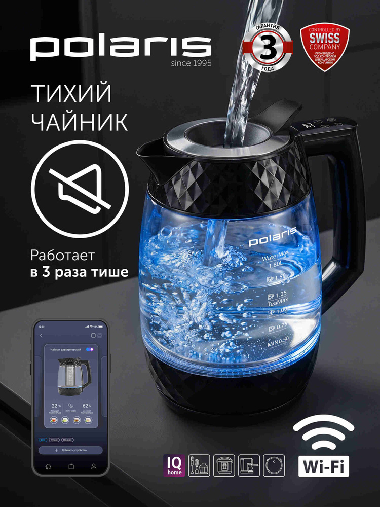 Polaris Чайник электрический стеклянный тихий 1,8 л PWK 1823CGLD Wi-Fi IQ Home с подсветкой, черный #1