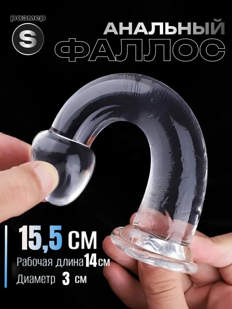 Фаллоимитатор, 15см #1