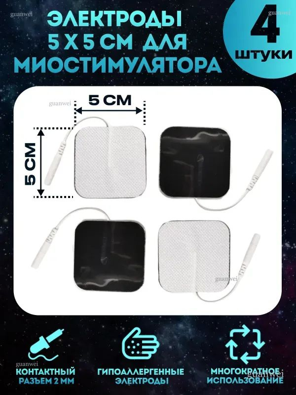 Миостимулятор #1