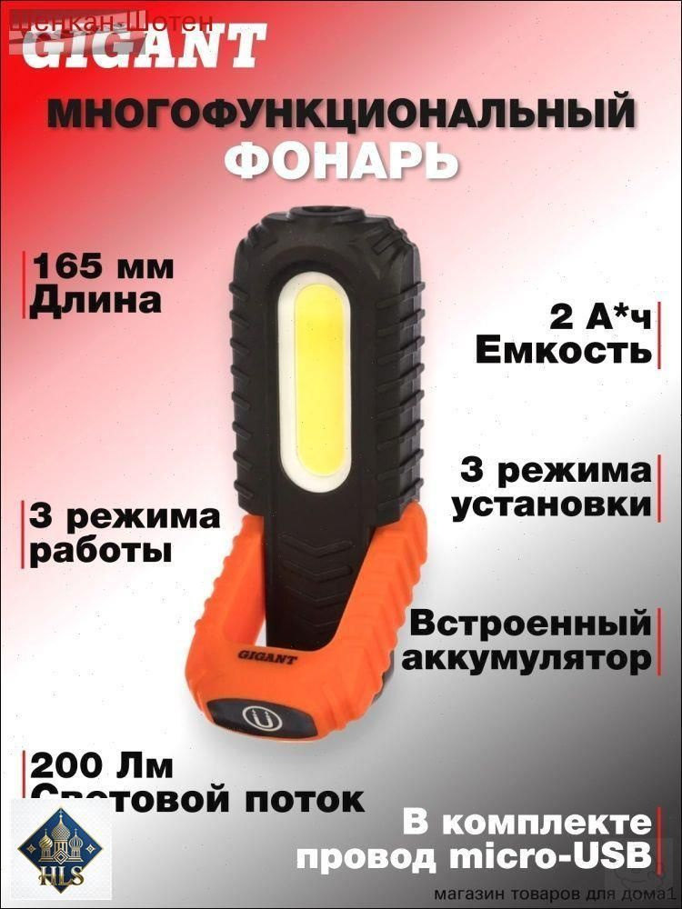 Фонарь ручной #1