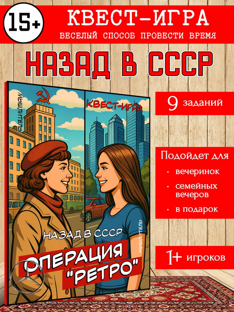 Настольная игра #1