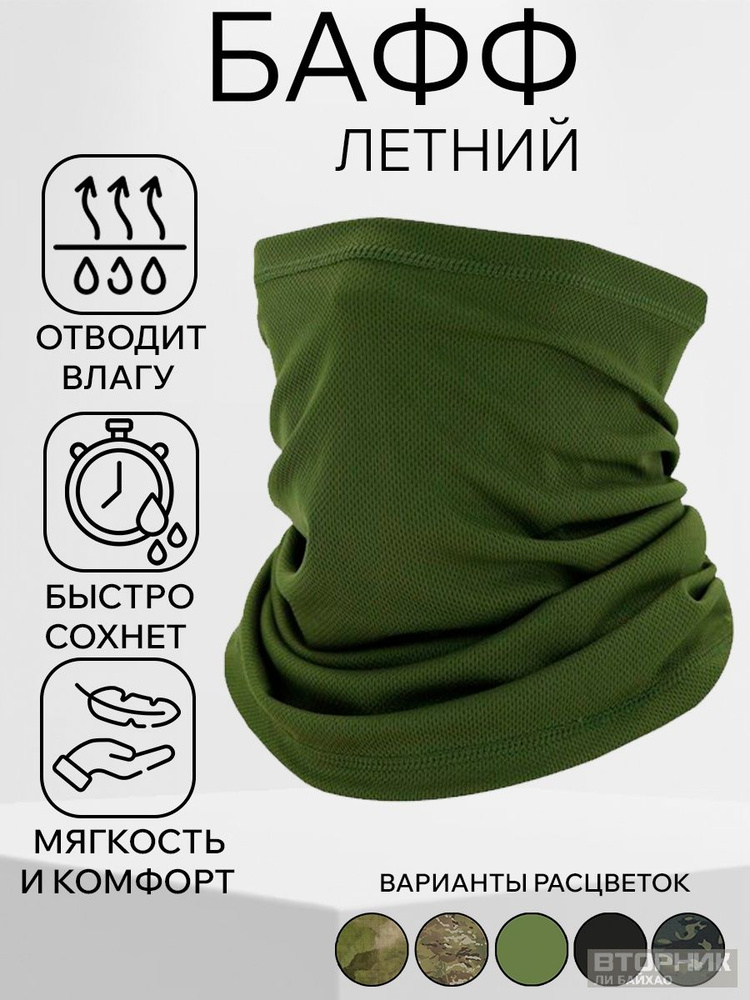 Бафф #1