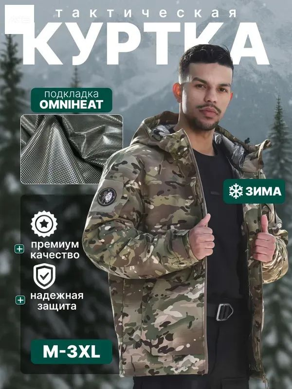 Куртка #1