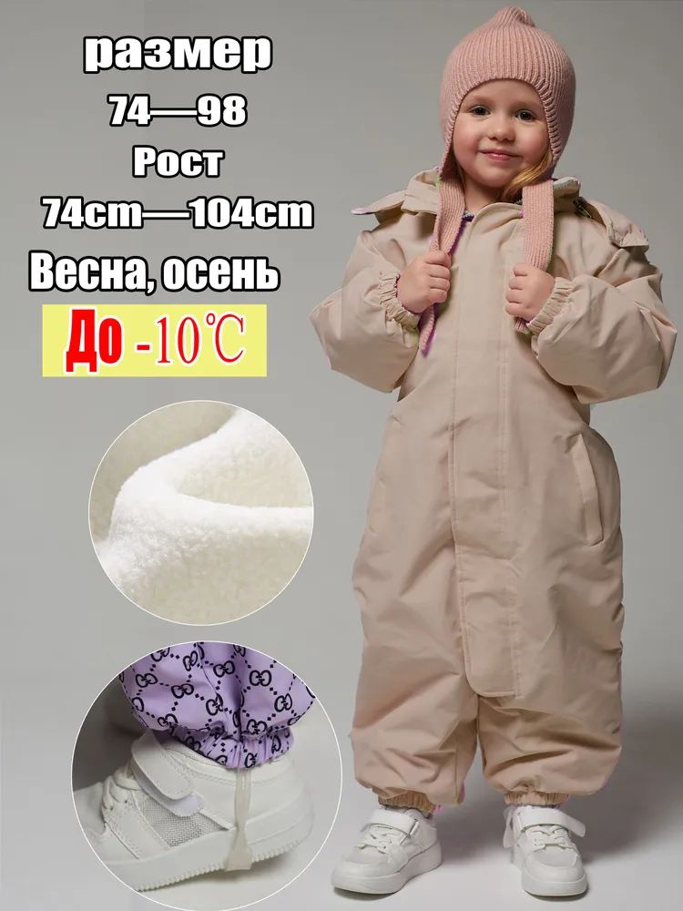 Термокомбинезон #1
