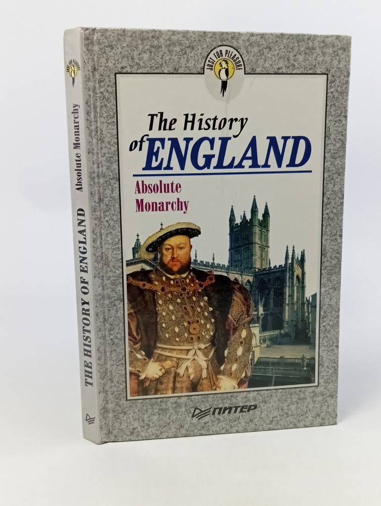 The History of England. Absolute Monarchy | Бурова Ирина Игоревна ...