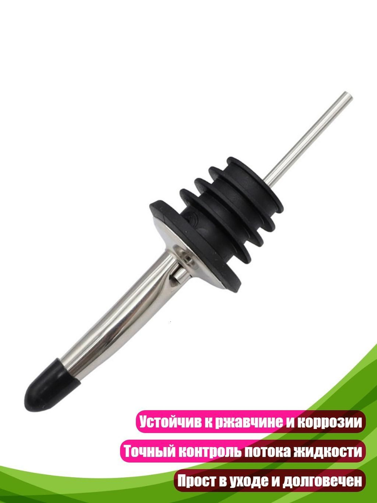 Набор бармена #1