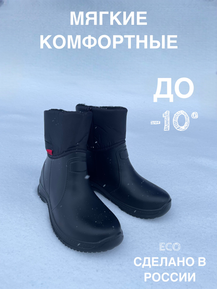Сапоги резиновые #1
