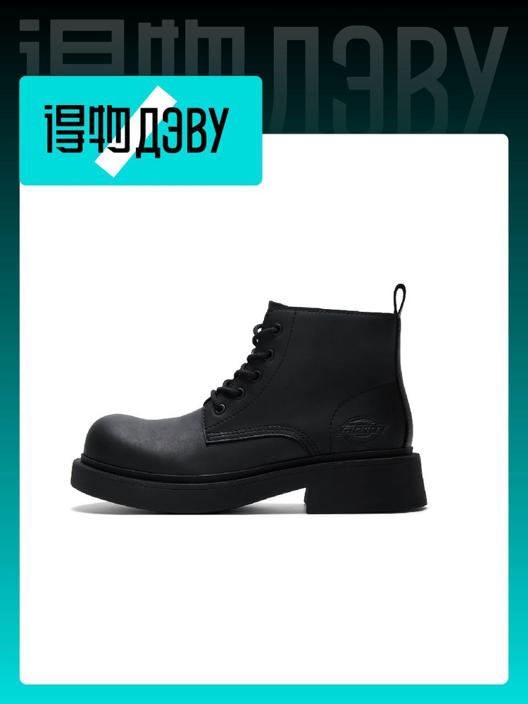 Ботинки Dickies #1