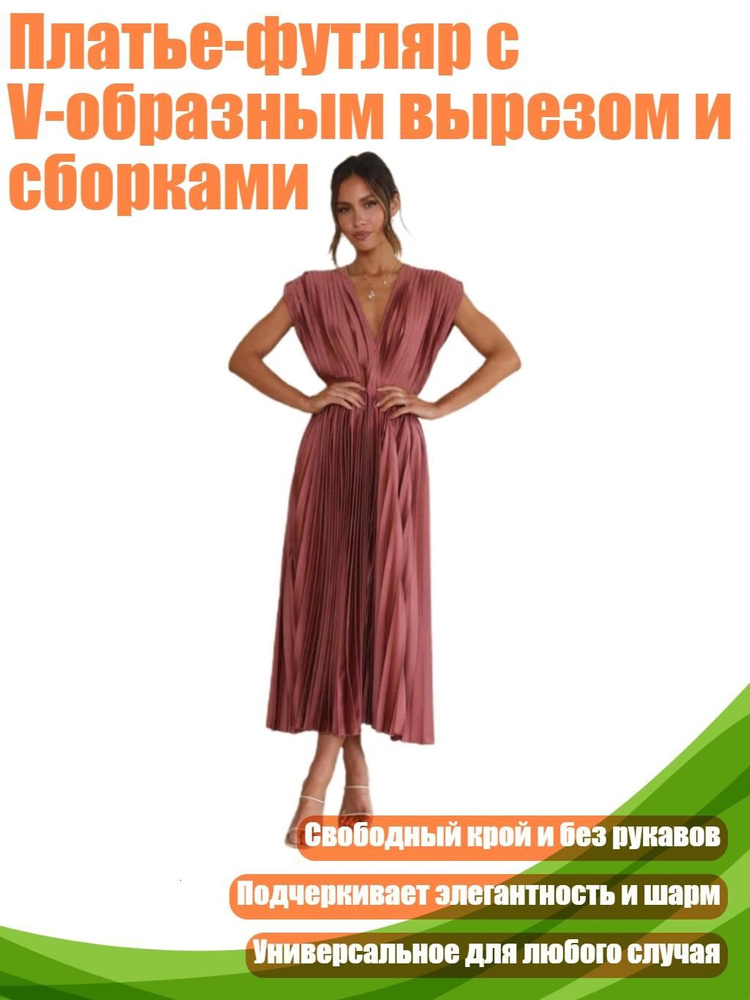 Сарафан #1