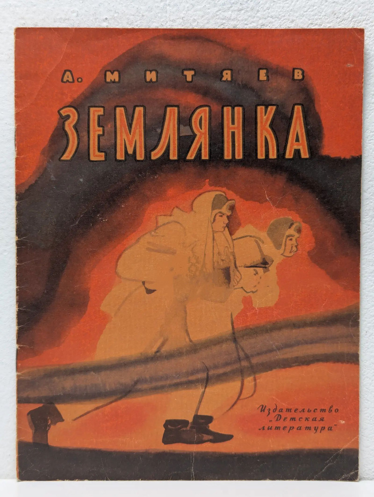 Землянка #1