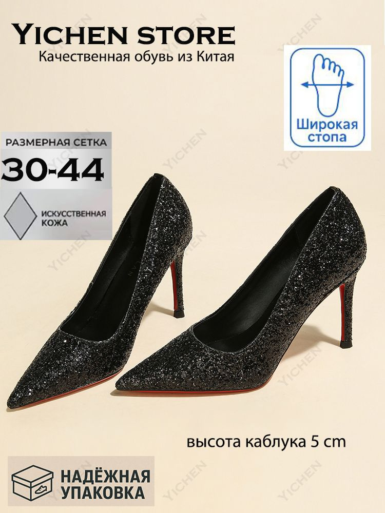Туфли #1