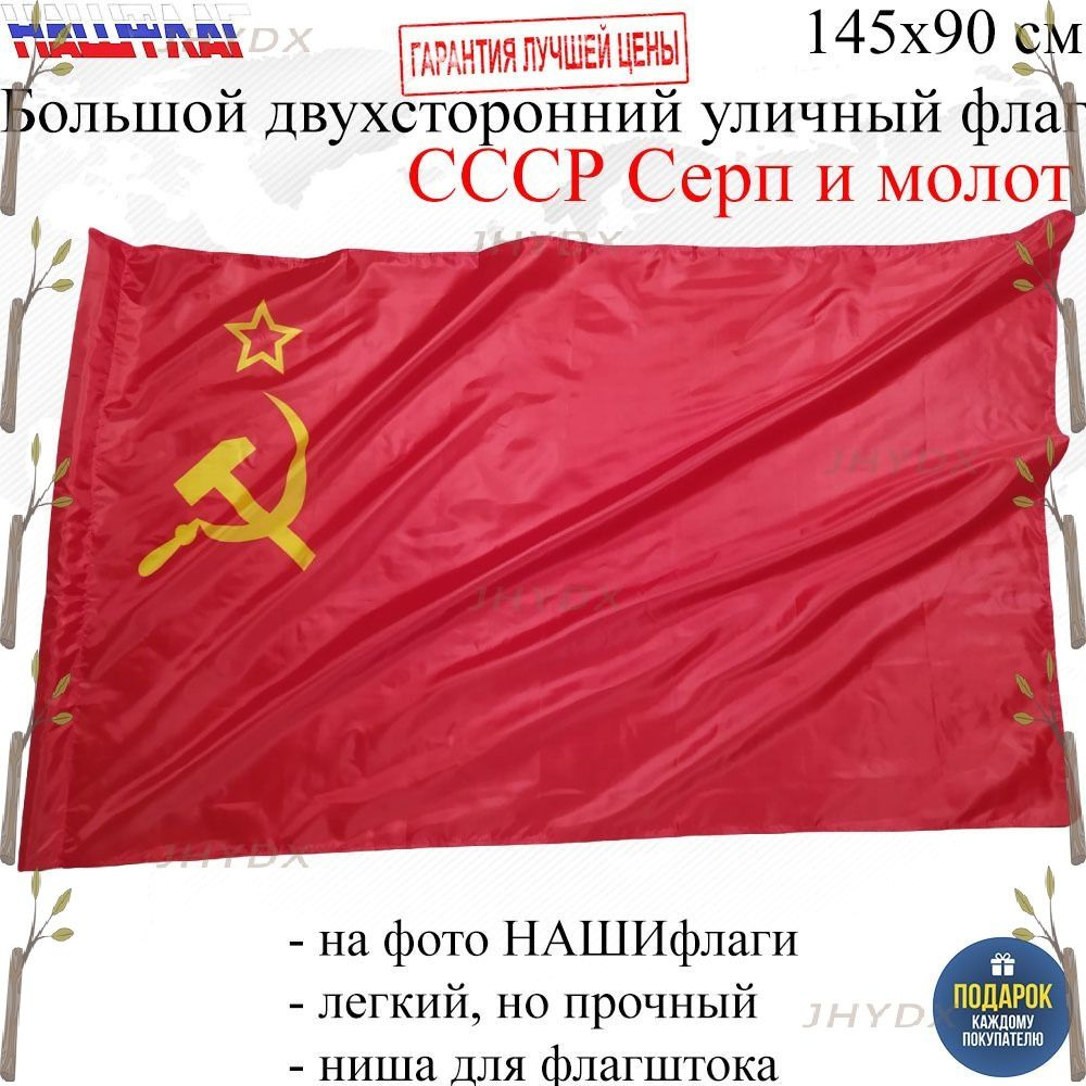 Флаг-JHYDX #1
